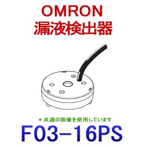 取寄 オムロン(OMRON) F03-16PS センサーポイントタイプ NN｜angelhamshopjapan