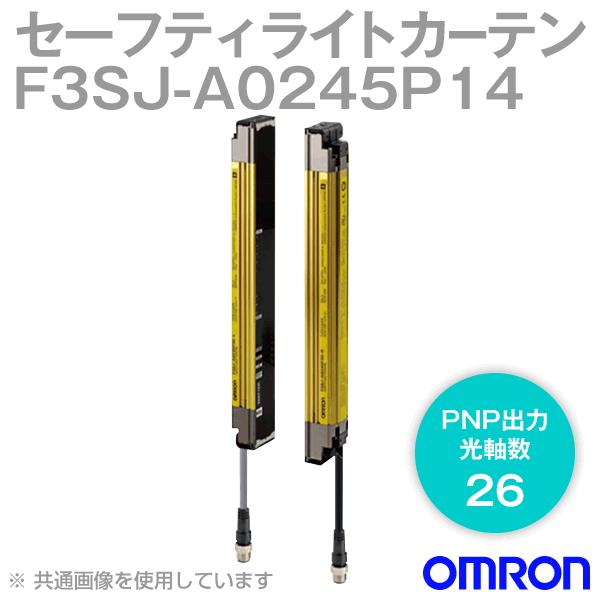 オムロン(OMRON) F3SJ-A0245P14 F3SJ-Aシリーズ セーフティライトカーテン ...