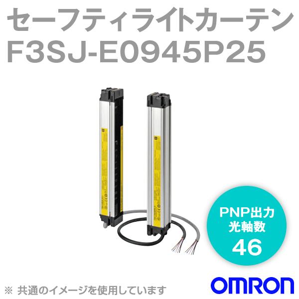 オムロン(OMRON) F3SJ-E0945P25 F3SJ-Eシリーズ セーフティライトカーテン ...