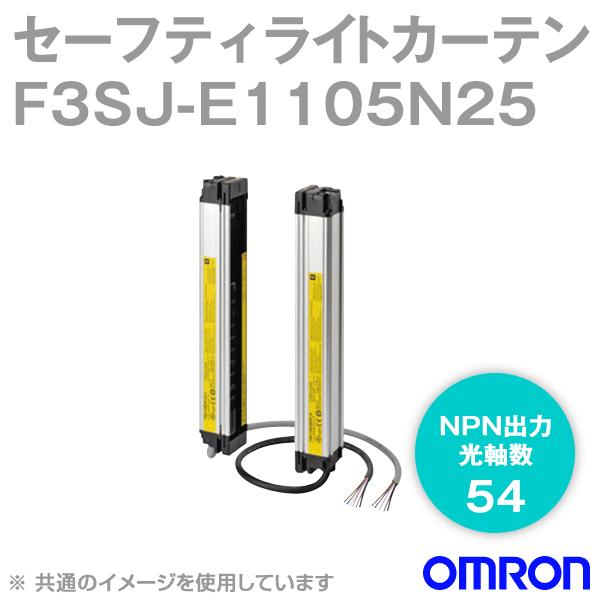 オムロン(OMRON) F3SJ-E1105N25 F3SJ-Eシリーズ セーフティライトカーテン ...