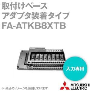 三菱電機エンジニアリング FA-ATKB8XTB 取付けベース (入力専用) (アダプタ装着タイプ) (8スロット) NN｜angelhamshopjapan