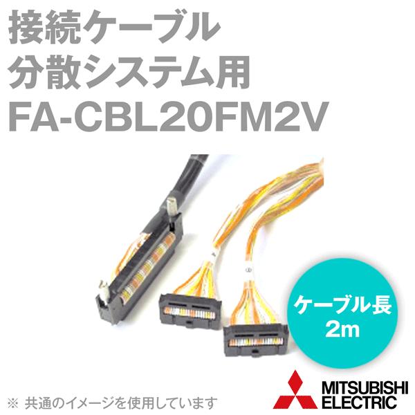 三菱電機エンジニアリング(MEE) FA-CBL20FM2V 接続ケーブル (MELSEC プラスコ...