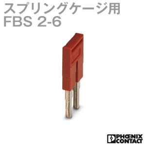 フェニックスコンタクト 渡り配線用ブリッジバー2極 FBS 2-6 (10個) フエニックスコンタクト(PHOENIX CONTACT) NN｜angelhamshopjapan