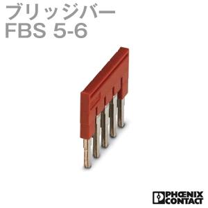 フエニックス・コンタクト FBS 3-8 差込みブリッジ 25個 ピッチ8.2 mm