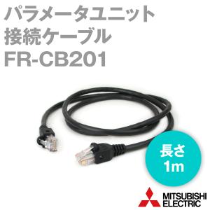 三菱電機 FR-CB201 接続ケーブル  (1m) NN｜angelhamshopjapan