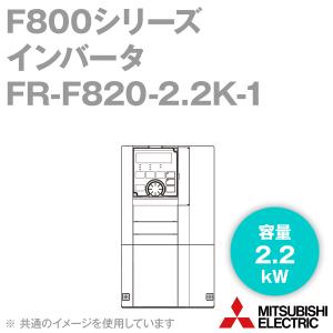 三菱電機 FR-F820-2.2K-1 ファン・ポンプ用インバータ FREQROL-F800シリーズ 三相200V (容量:2.2kW) (FMタイプ) NN｜angelhamshopjapan