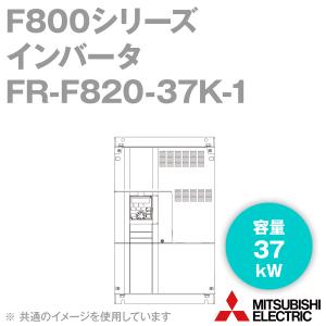 三菱電機 FR-F820-37K-1 ファン・ポンプ用インバータ FREQROL-F800シリーズ 三相200V (容量:37kW) (FMタイプ) NN｜angelhamshopjapan
