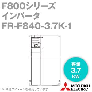 三菱電機 FR-F840-3.7K-1 ファン・ポンプ用インバータ FREQROL-F800シリーズ 三相400V (容量:3.7kW) (FMタイプ) NN｜angelhamshopjapan