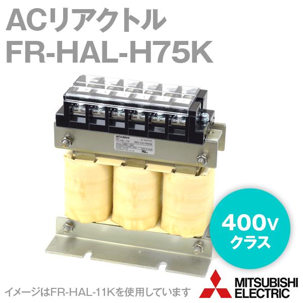 三菱電機 FR-HAL-H75K ACリアクトル (400V) NN