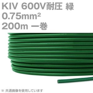 フジクラ KIV 0.75sq 緑 200m一巻 600V耐圧 電気機器内配線用ビニル絶縁電線 KH｜angelhamshopjapan