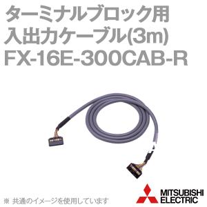 三菱電機（MITSUBISHI ELECTRIC） FX-20P-CAB0 シーケンサ接続ケーブル