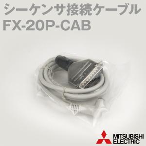 三菱電機（MITSUBISHI ELECTRIC） FX-20P-CAB0 シーケンサ接続ケーブル