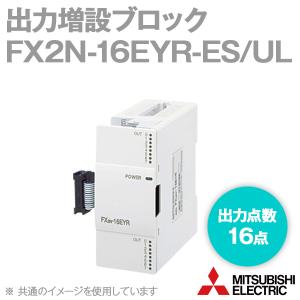 三菱電機 FX2N-16EYR-ES/UL 出力増設ブロック (出力点数: 16点) (リレー出力) (縦形端子台タイプ) NN｜angelhamshopjapan