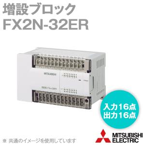 三菱電機 FX2N-32ER  (増設ブロック) (入力16点出力16点) (リレー出力) NN｜angelhamshopjapan