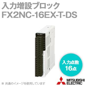 三菱電機（MITSUBISHI ELECTRIC） FX2N-48ET 入出力増設ユニット (入力