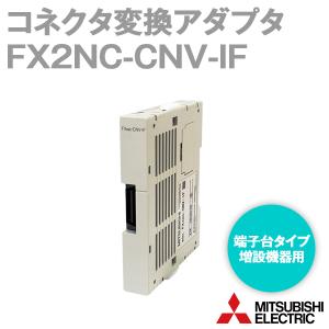 三菱電機 FX2NC-CNV-IF (コネクタ変換アダプタ) NN｜angelhamshopjapan