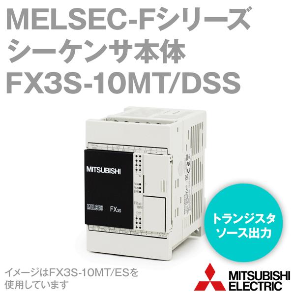 三菱電機 FX3S-10MT/DSS シーケンサ本体 (入力点数: 6点) (DC24V シンク/ソ...