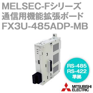 三菱電機（MITSUBISHI ELECTRIC） FX3U-485-BD MELSEC-Fシリーズ RS