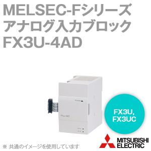 三菱電機 FX3U-4AD MELSEC-Fシリーズ アナログ入力ブロック NN｜angelhamshopjapan