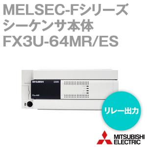 三菱電機 FX3U-64MR/ES MELSEC-Fシリーズ シーケンサ本体（AC電源・DC入力） NN｜angelhamshopjapan