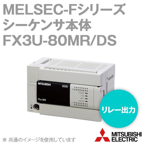 三菱電機 FX3U-80MR/DS MELSEC-Fシリーズ シーケンサ本体 (DC電源・DC入力)...