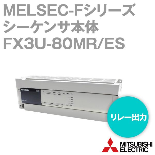 三菱電機 FX3U-80MR/ES MELSEC-Fシリーズ シーケンサ本体 (AC電源・DC入力)...