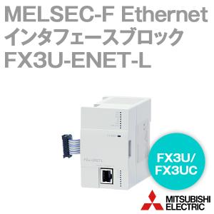 三菱電機 FX3U-ENET-L MELSEC-Fシリーズ Ethernetインタフェースブロック NN｜angelhamshopjapan