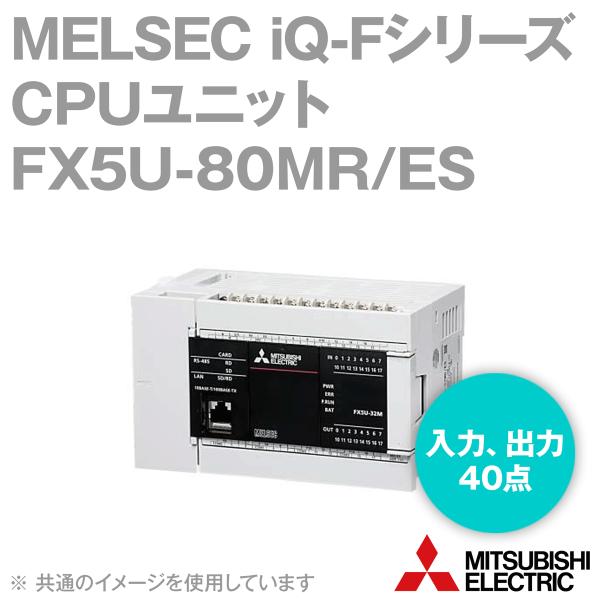 三菱電機 FX5U-80MR/ES CPUユニット (リレー出力) (入力点数 40点) (出力点数...