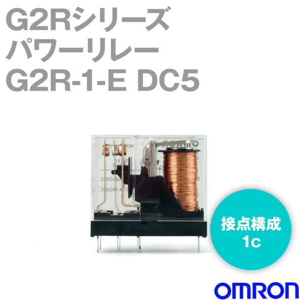 オムロン(OMRON) G2R-1-E DC5 パワーリレー NN