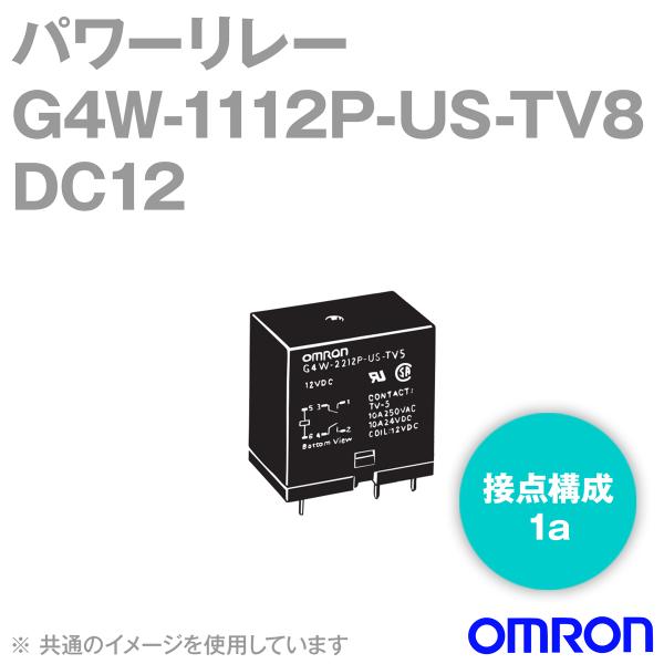 取寄 オムロン(OMRON) G4W-1112P-US-TV8 DC12V パワーリレー NN