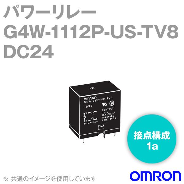 取寄 オムロン(OMRON) G4W-1112P-US-TV8 DC24V パワーリレー NN