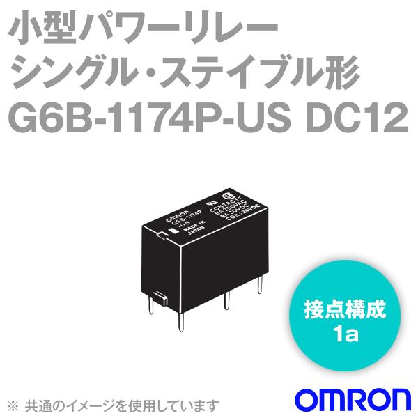 取寄 オムロン(OMRON) G6B-1174P-US DC12V 小型パワーリレー (シングル・ス...