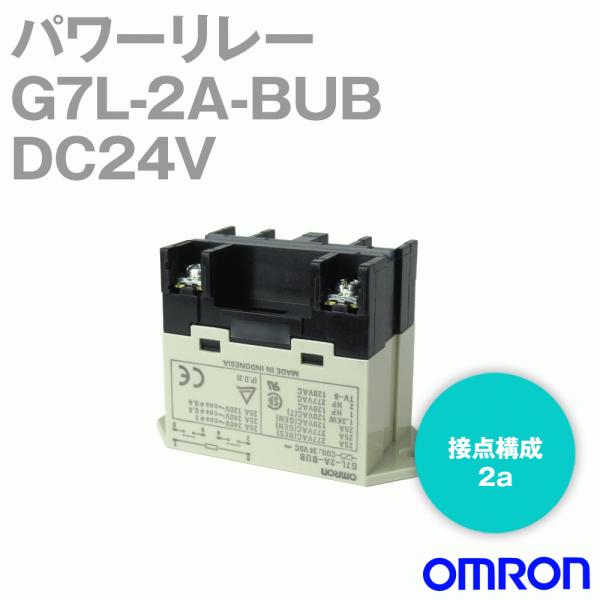 オムロン(OMRON) G7L-2A-BUB DC24V 形G7L パワーリレー 20個入 NN