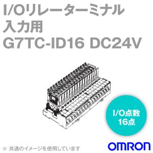 オムロン（OMRON） G7TC-OC16-1 DC24V I/Oリレーターミナル (出力用