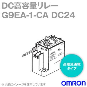 取寄 オムロン(OMRON) G9EA-1-CA DC24V 形G9EA-1(-B) DC高容量リレー NN｜angelhamshopjapan