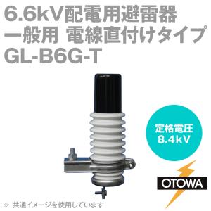 OTOWA 音羽電機 GL-B6G-T 6.6kV配電用避雷器 一般用 電線直付けタイプ 8.4kV 2500A 3個 OT｜angelhamshopjapan