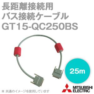 三菱電機 GT15-QC250BS (バス接続ケーブル) (QCPU用) (25m) NN｜angelhamshopjapan