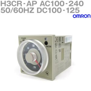 取寄 オムロン(OMRON) H3CR-AP AC100-240V 50/60HZ DC100-125V ソリッドステート・タイマ NN｜angelhamshopjapan