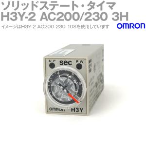 オムロン(OMRON) H3Y-2 AC200/230 3H モノファンクションタイマ (プラグイン端子) (限時接点2c) NN