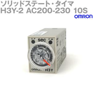 オムロン(OMRON) H3Y-2 AC200-230V 50/60HZ 10S ソリッドステート・タイマ NN｜angelhamshopjapan