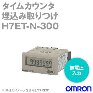 オムロン（OMRON） H7ET-N 小型タイムカウンタ 48×24 ライトグレー