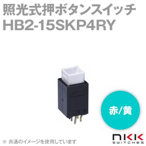 取寄 NKKスイッチズ HB2-15SKP4RY 照光式押ボタンスイッチ (角形) (赤/黄) 【スイッチ本体部のみ】 NN｜angelhamshopjapan