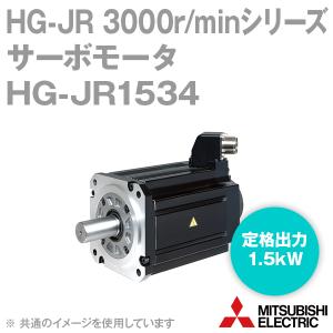 三菱電機 HG-JR1534 サーボモータ HG-JR 3000r/minシリーズ 400Vクラス (低慣性・中容量) (定格出力容量 1.5kW) (慣性モーメント 3.79J) NN｜angelhamshopjapan