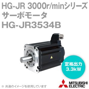 三菱電機 HG-JR3534B サーボモータ HG-JR 3000r/minシリーズ 400Vクラス 電磁ブレーキ付 (低慣性・中容量) (定格出力容量 3.3kW) NN｜angelhamshopjapan
