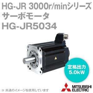 三菱電機 HG-JR5034 サーボモータ HG-JR 3000r/minシリーズ 400Vクラス (低慣性・中容量) (定格出力容量 5.0kW) (慣性モーメント 19.0J) NN｜angelhamshopjapan