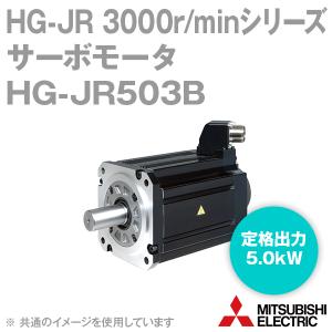 三菱電機 HG-JR503B サーボモータ HG-JR 3000r/minシリーズ 200Vクラス 電磁ブレーキ付 (低慣性・中容量) (定格出力容量 5.0kW) NN｜angelhamshopjapan