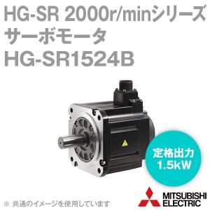 三菱電機 HG-SR1524B サーボモータ HG-SR 2000r/minシリーズ 400Vクラス 電磁ブレーキ付き (中慣性・中容量) (定格出力容量 1.5kW) NN｜angelhamshopjapan