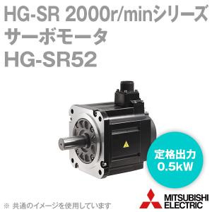 三菱電機 HG-SR52 サーボモータ HG-SR 2000r/minシリーズ 200Vクラス (中慣性・中容量) (定格出力容量 0.5kW) NN｜angelhamshopjapan