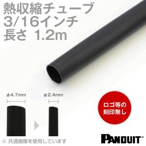 在庫有 熱収縮チューブ カラー:黒色(ブラック) 長さ:1200mm(1.2m) 収縮前内径φ4.7mm(3/16インチ) HSTT19-48-Q｜angelhamshopjapan