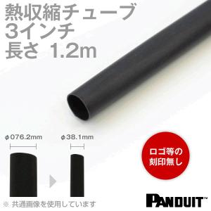 取寄 パンドウイット 熱収縮チューブ カラー:黒色(ブラック) 長さ:1200mm(1.2m) 収縮前内径φ76.2mm(3インチ) HSTT300-48-2｜angelhamshopjapan